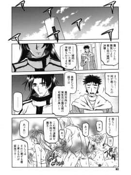 [山文京伝] 七彩のラミュロス 4_092