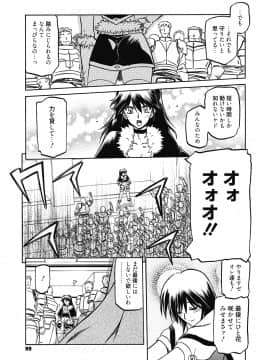 [山文京伝] 七彩のラミュロス 4_099