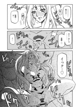 [山文京伝] 七彩のラミュロス 4_103