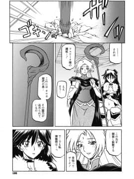 [山文京伝] 七彩のラミュロス 4_105
