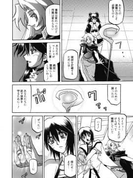 [山文京伝] 七彩のラミュロス 4_106