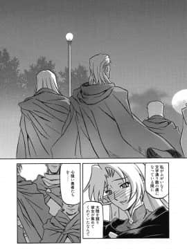 [山文京伝] 七彩のラミュロス 4_109