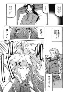 [山文京伝] 七彩のラミュロス 4_133