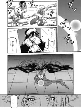 [山文京伝] 七彩のラミュロス 4_134