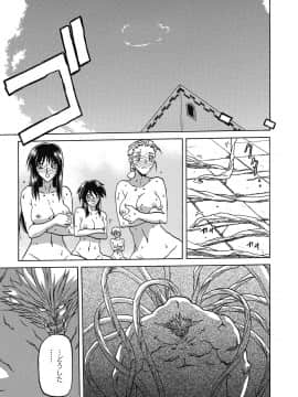 [山文京伝] 七彩のラミュロス 4_135