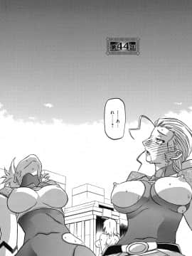 [山文京伝] 七彩のラミュロス 4_138