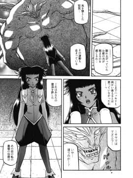 [山文京伝] 七彩のラミュロス 4_139