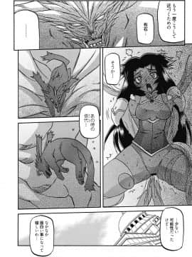 [山文京伝] 七彩のラミュロス 4_140