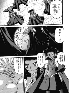 [山文京伝] 七彩のラミュロス 4_141