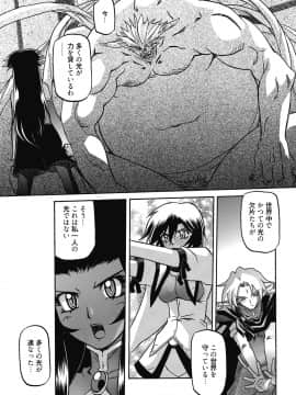 [山文京伝] 七彩のラミュロス 4_142