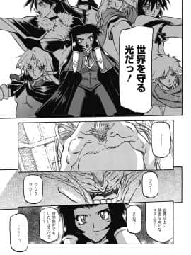 [山文京伝] 七彩のラミュロス 4_143