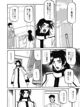 [山文京伝] 七彩のラミュロス 4_144