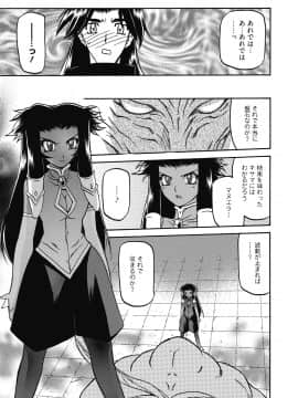 [山文京伝] 七彩のラミュロス 4_145