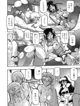 [山文京伝] 七彩のラミュロス 4_146
