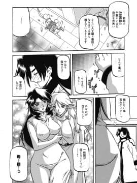 [山文京伝] 七彩のラミュロス 4_150