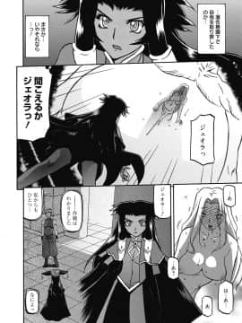 [山文京伝] 七彩のラミュロス 4_154