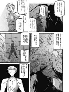 [山文京伝] 七彩のラミュロス 4_155