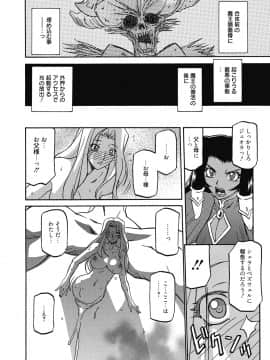 [山文京伝] 七彩のラミュロス 4_156