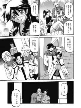 [山文京伝] 七彩のラミュロス 4_191