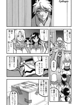 [山文京伝] 七彩のラミュロス 4_204