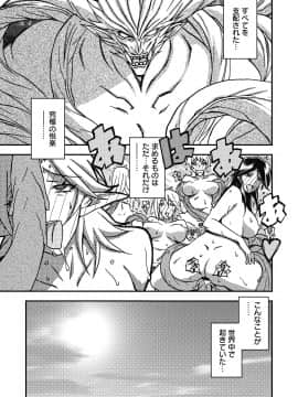 [山文京伝] 七彩のラミュロス 4_207