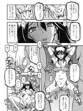 [山文京伝] 七彩のラミュロス 4_208
