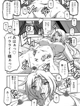 [山文京伝] 七彩のラミュロス 4_210
