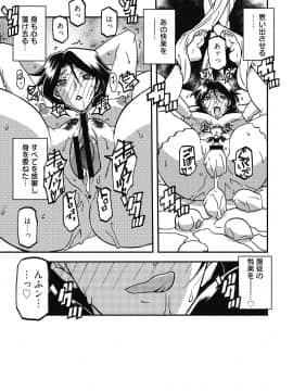 [山文京伝] 七彩のラミュロス 4_213