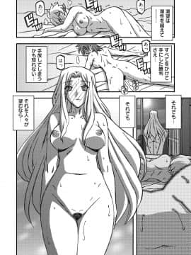 [山文京伝] 七彩のラミュロス 4_214