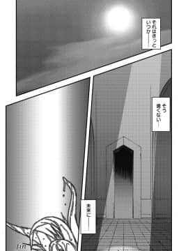 [山文京伝] 七彩のラミュロス 4_215