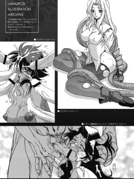 [山文京伝] 七彩のラミュロス 4_216