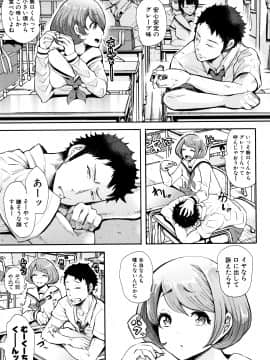 [しょむ] 大好きだからめちゃくちゃに犯して_P011