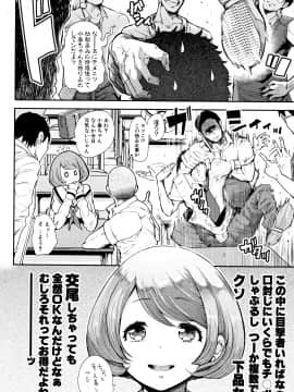 [しょむ] 大好きだからめちゃくちゃに犯して_P012