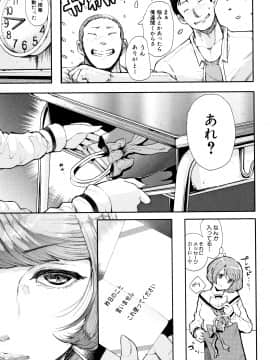 [しょむ] 大好きだからめちゃくちゃに犯して_P013