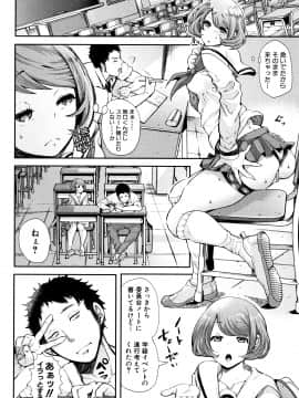 [しょむ] 大好きだからめちゃくちゃに犯して_P018