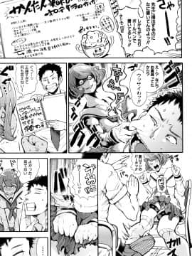[しょむ] 大好きだからめちゃくちゃに犯して_P019