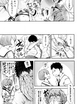 [しょむ] 大好きだからめちゃくちゃに犯して_P037