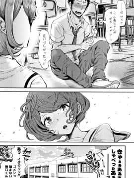 [しょむ] 大好きだからめちゃくちゃに犯して_P038