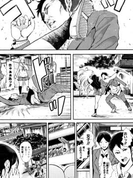 [しょむ] 大好きだからめちゃくちゃに犯して_P039