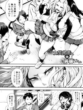 [しょむ] 大好きだからめちゃくちゃに犯して_P040