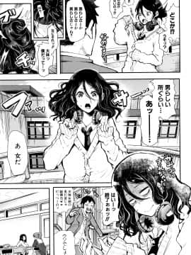[しょむ] 大好きだからめちゃくちゃに犯して_P041