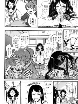 [しょむ] 大好きだからめちゃくちゃに犯して_P042