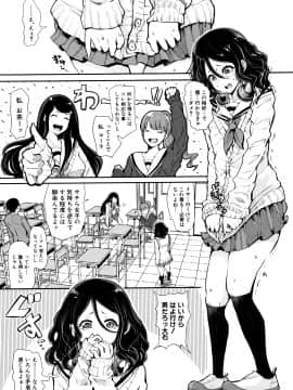 [しょむ] 大好きだからめちゃくちゃに犯して_P043