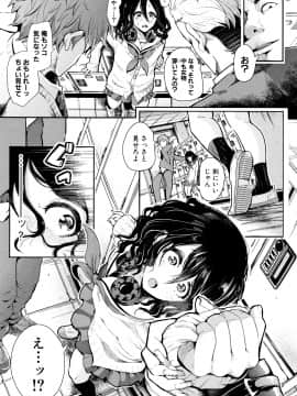 [しょむ] 大好きだからめちゃくちゃに犯して_P045