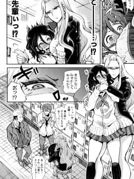 [しょむ] 大好きだからめちゃくちゃに犯して_P046