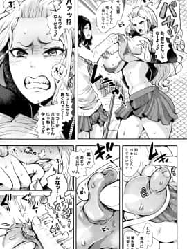 [しょむ] 大好きだからめちゃくちゃに犯して_P055