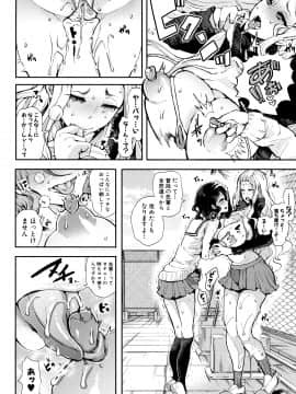 [しょむ] 大好きだからめちゃくちゃに犯して_P056