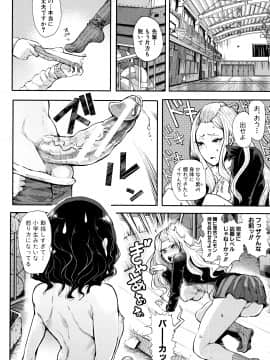 [しょむ] 大好きだからめちゃくちゃに犯して_P064