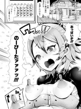 [しょむ] 大好きだからめちゃくちゃに犯して_P098