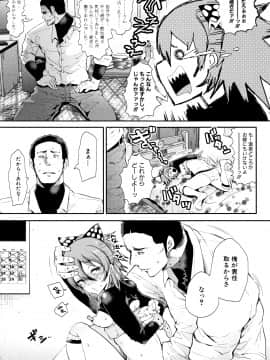 [しょむ] 大好きだからめちゃくちゃに犯して_P099